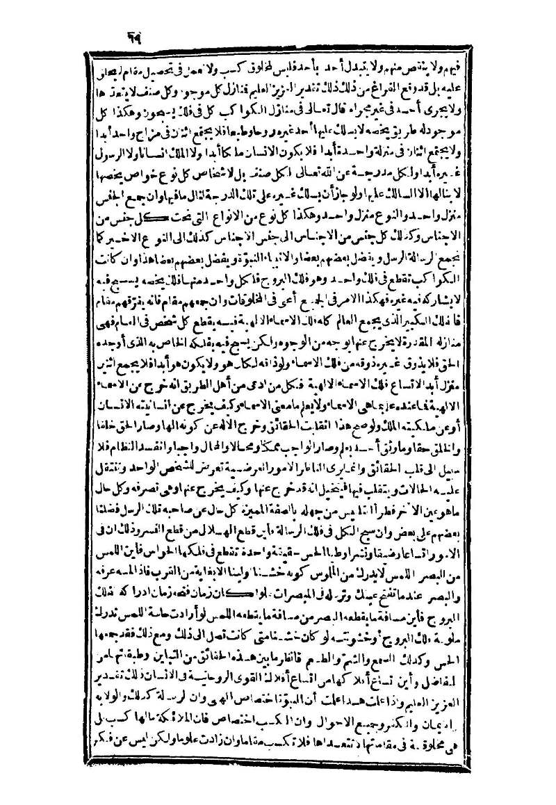 futmak.com - Page 69 - from part Three of the second Boulaq edition